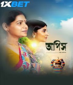 Aapish (2025) Bengali Movie