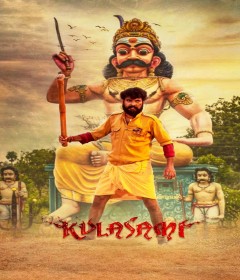 Adharm Ka Game Over (Kulasami) (2023) ORG Hindi Dubbed Movie