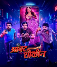 Ambat Shoukin (2025) Marathi Movie