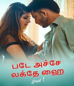 Bade Achhe Lagte Hai (2025) Part 1 Ullu Tamil Hot Web Series