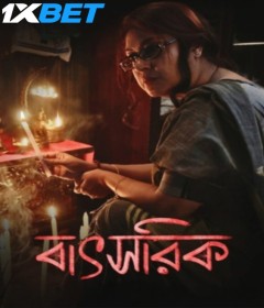 Batsorik (2025) Bengali Movie