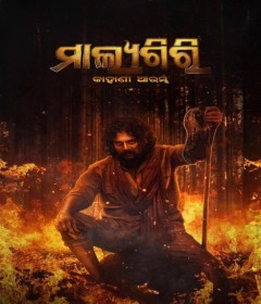 Malyagiri (2023) Odia Movie