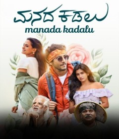 Manada Kadalu (2025) ORG Hindi Dubbed Movie