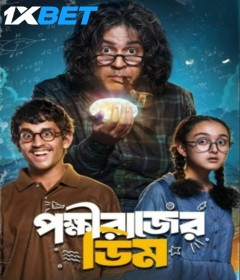 Pokkhirajer Dim (2025) Bengali Movie