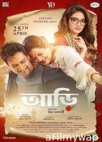 Aarii (2025) HWQ Telugu Dubbed Movie