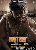 Babu (2025) HQ Telugu Dubbed Movie
