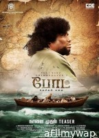 Boat (2024) HQ Tamil Dubbed Movie