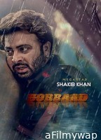 Borbaad (2025) HQ Tamil Dubbed Movie