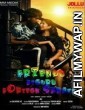 Friend Figure Foreign Sarakku (2020) UNRATED Jollu Tamil Season 1 Complete Show