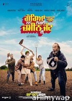 Goreyan Naal Lagdi Zameen Jatt Di (2024) HQ Hindi Dubbed Movie