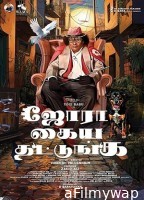 Jora Kaiya Thattunga (2025) Hindi Dubbed And Subtitles