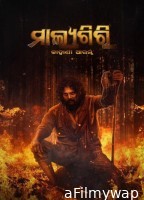 Malyagiri (2023) Odia Movie