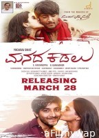 Manada Kadalu (2025) HQ Hindi Dubbed Movie