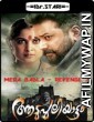 Mera Badla Revenge 2 (Aadupuliyattam) (2018) UNCUT Hindi Dubbed Movie