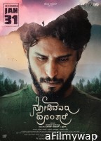 Nodidavaru Enanthare (2025) HQ Bengali Dubbed Movie