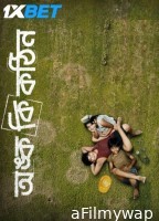 Onko Ki Kothin (2025) Bengali Movie