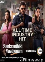 Sankrathiki Vasthunam (2025) HQ Bengali Dubbed Movie