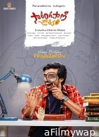 Sarangapani Jathakam (2025) HQ Bengali Dubbed Movie