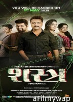 Shastra (2025) Hindi Dubbed And Subtitles