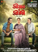 Shreeman Vs Shreemati (2025) HQ Tamil Dubbed Movie