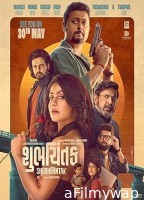 Shubhchintak (2025) HQ Bengali Dubbed Movie