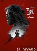 Thug Life (2025) Telugu Movie